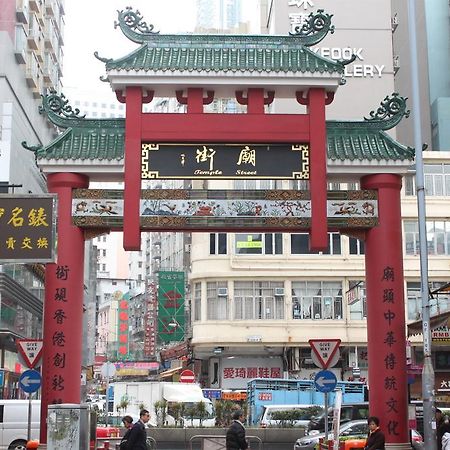 Hotel Hoi Shing House Kowloon  Zewnętrze zdjęcie