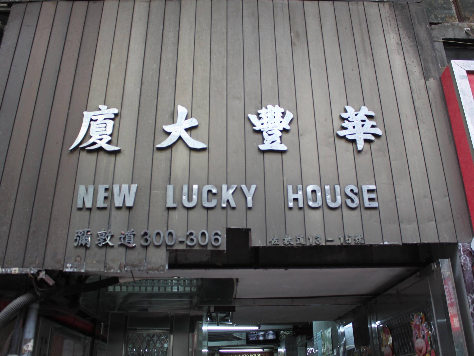 Hotel Hoi Shing House Kowloon  Zewnętrze zdjęcie